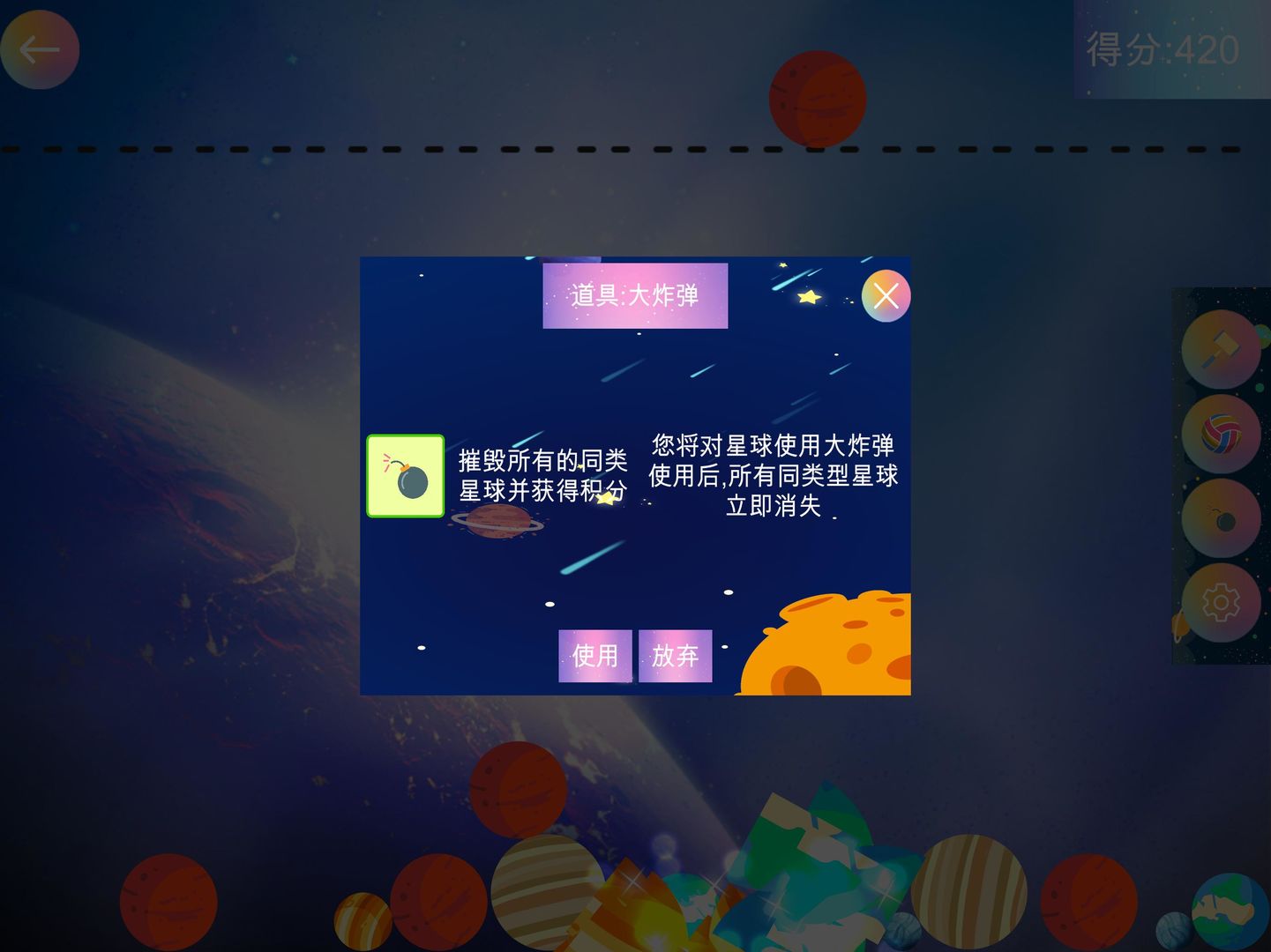 合成大太陽