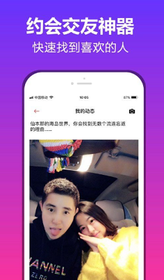 桃林交友