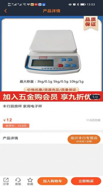五金購