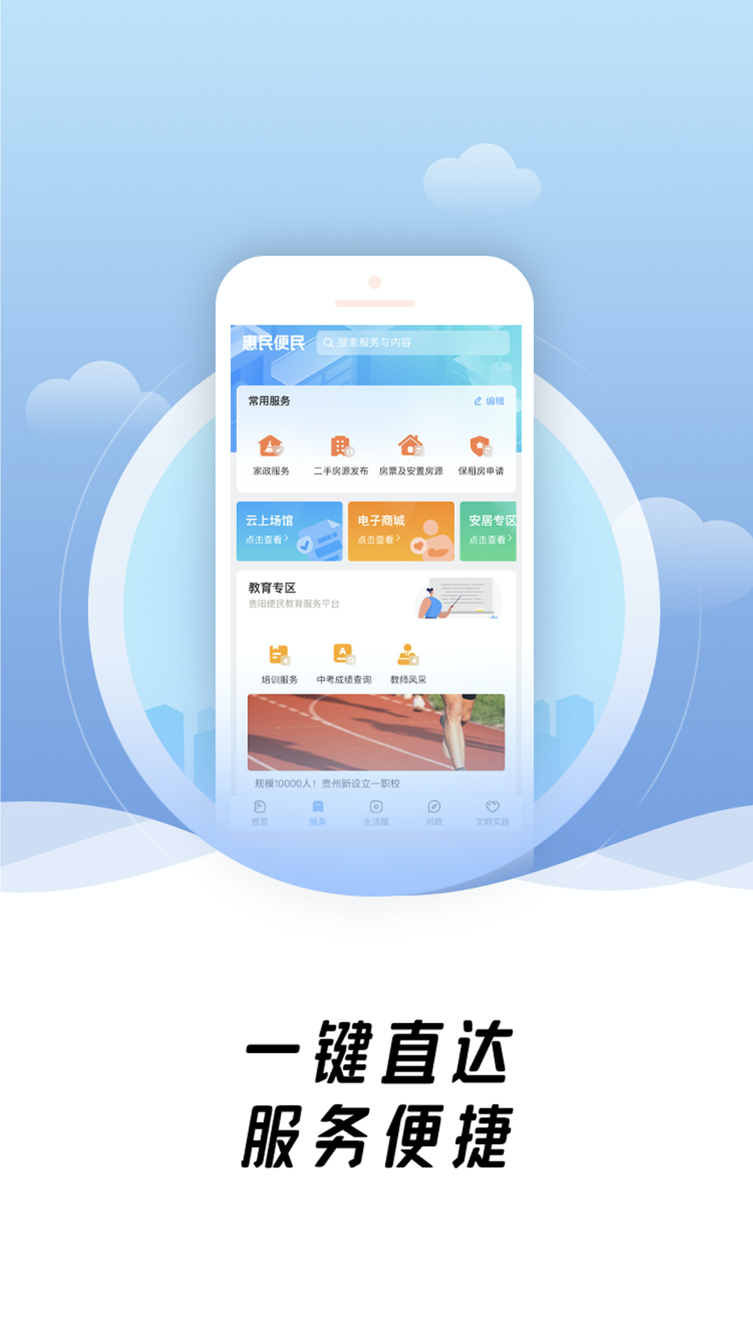 爽貴陽