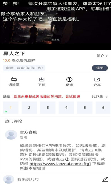 小飛視頻