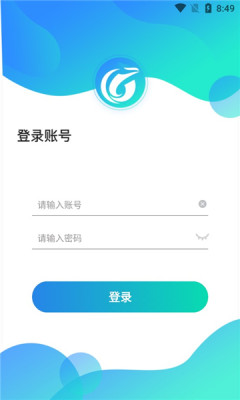 夠晟店員端