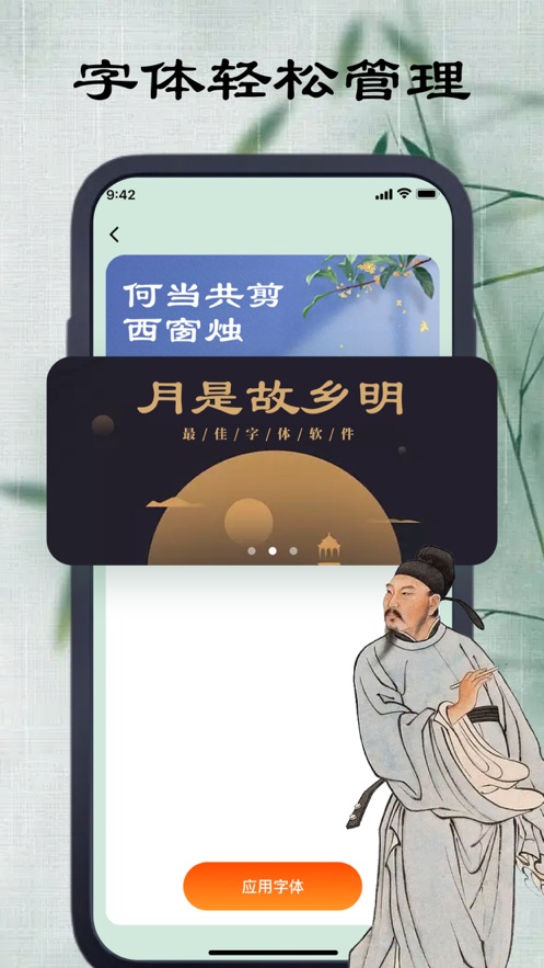 商青字體大全