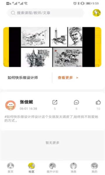 圖特啟航
