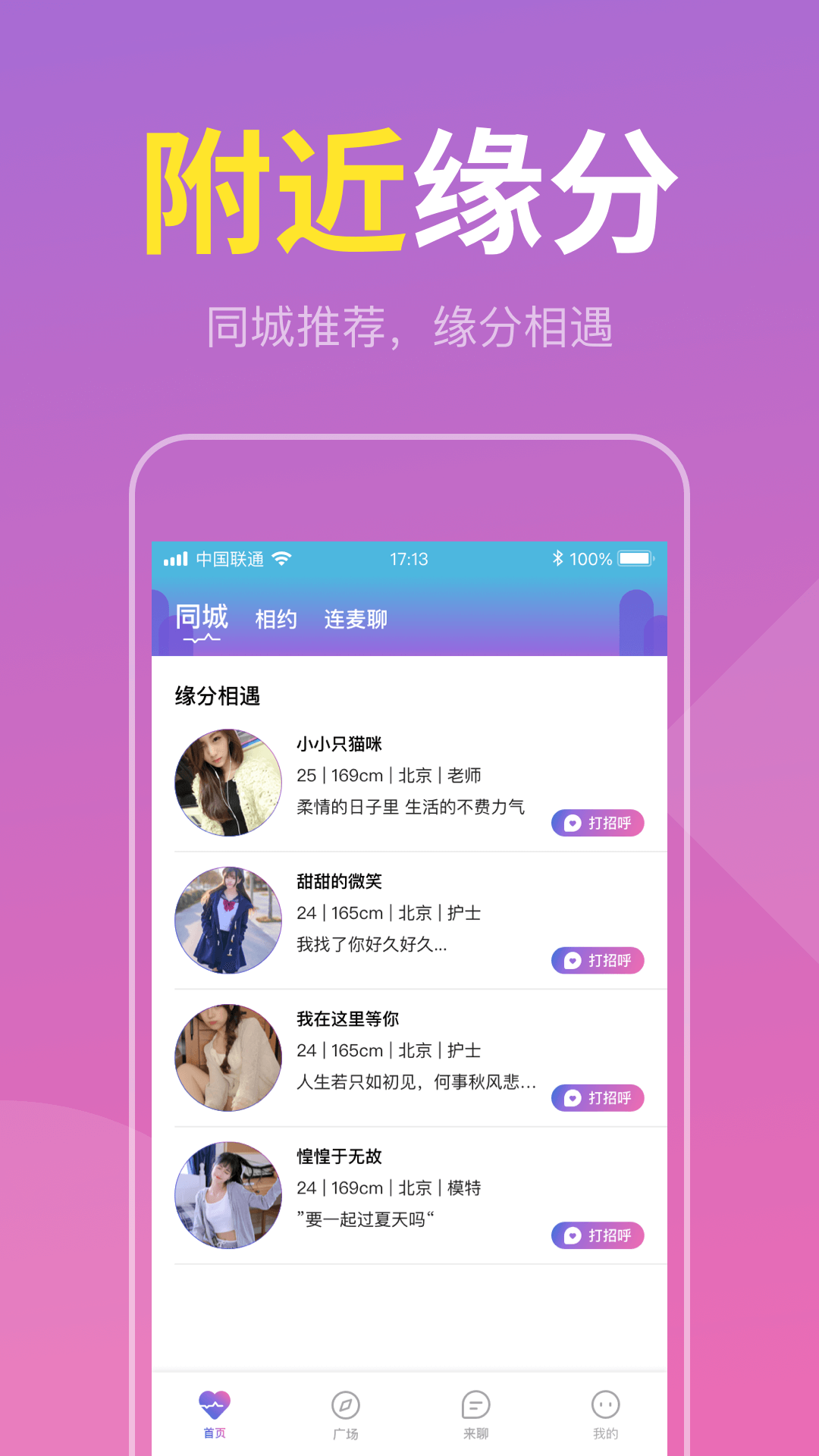 同城約愛會友