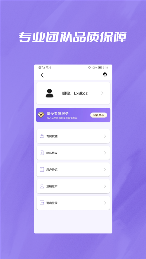 手機恢復寶