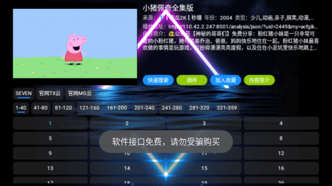 七星影倉