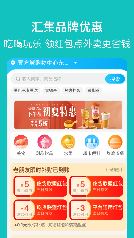 探尋智慧出行