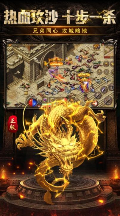龙城秘境巅峰霸业
