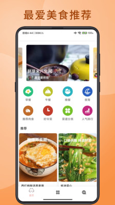 下廚房學做菜食譜大全