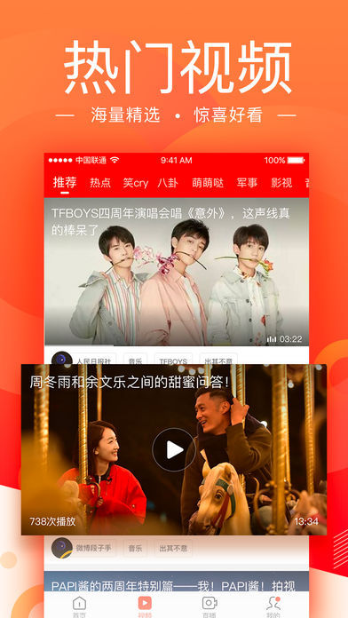 新浪新聞2021最新版