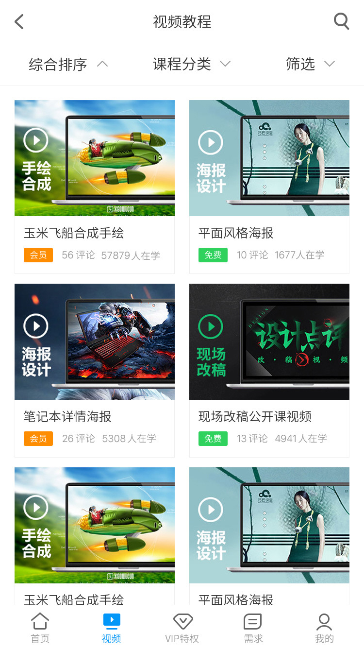 巧匠課堂