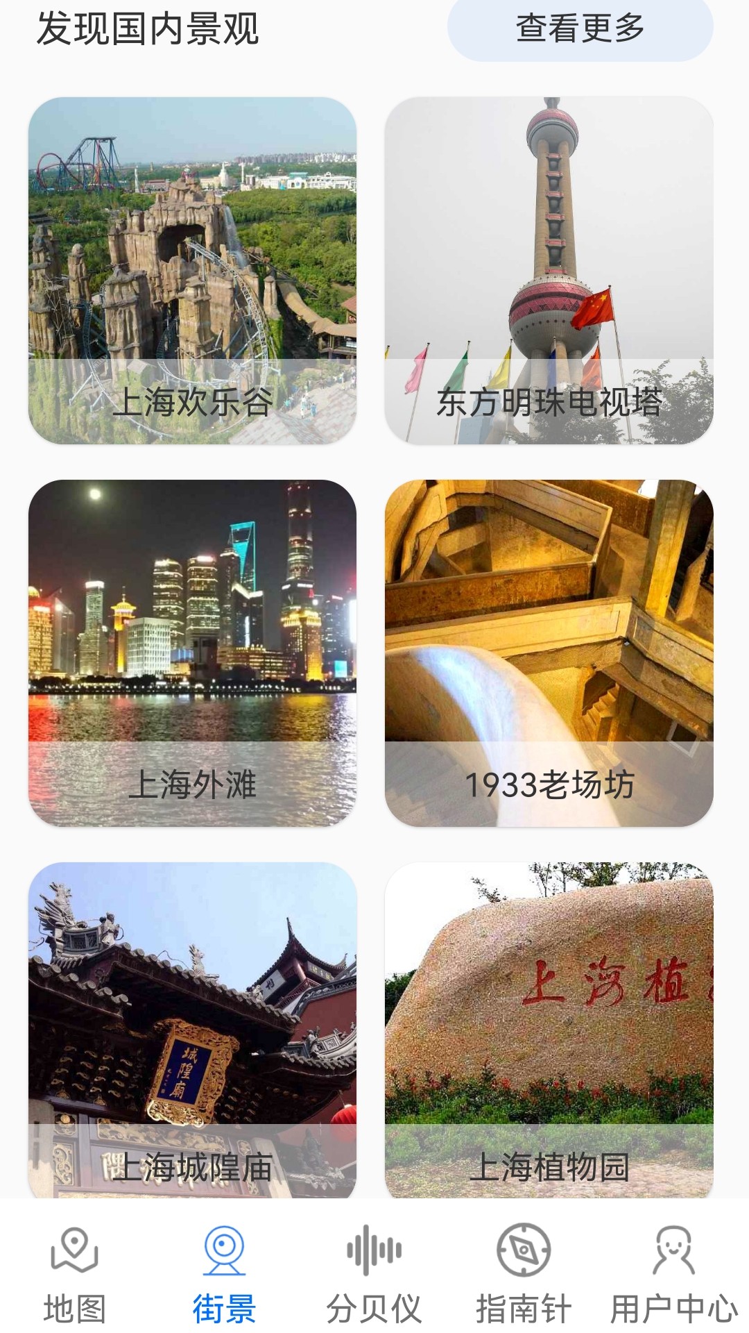 3D衛星場景地圖
