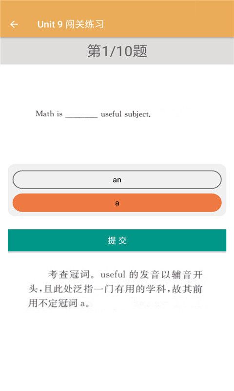 初中英語同步練習