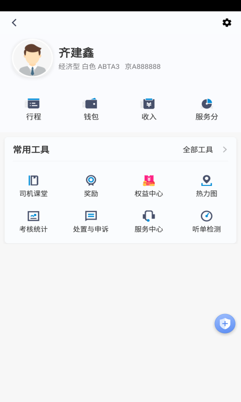 十堰出租車司機