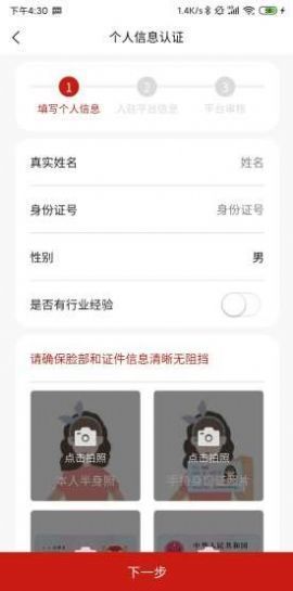 送個東西騎手版