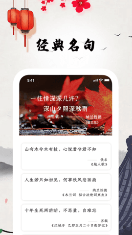 古典詩詞