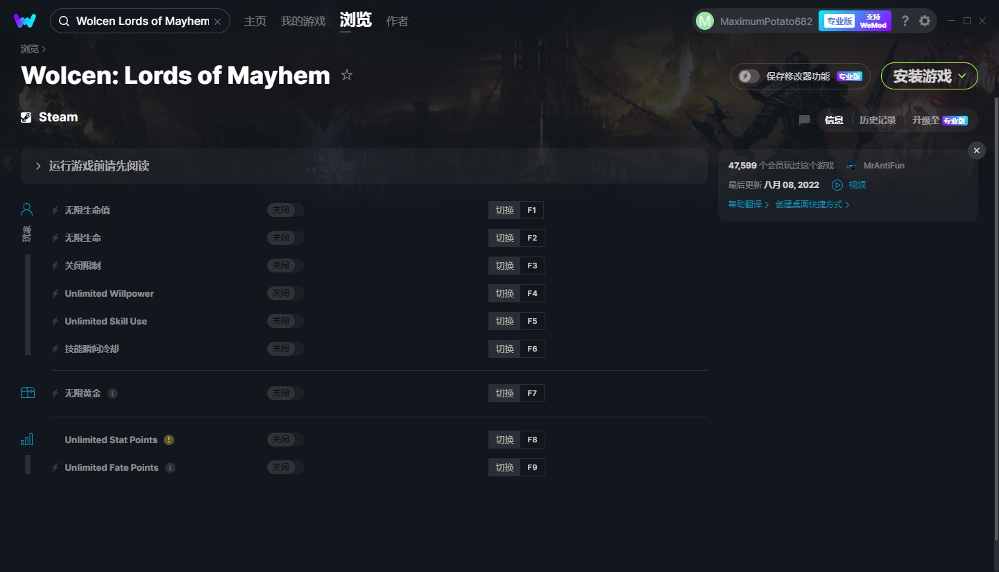 《破壞領主》v1.1.6.0九項修改器[MrAntiFun]