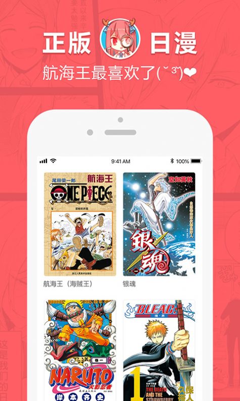 歪歪漫書