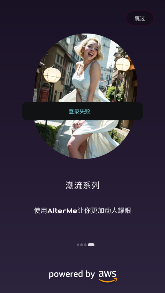 alterme ai修圖