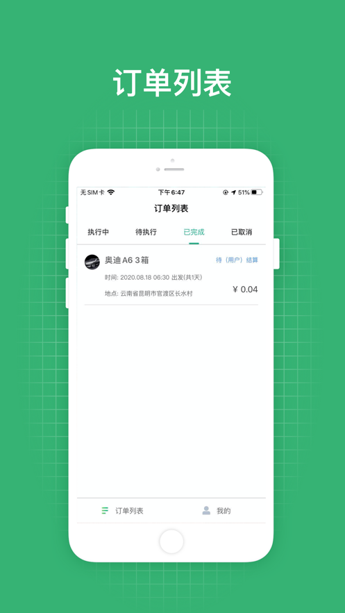 游云南包車