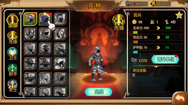 火柴人戰(zhàn)爭(zhēng)彩虹魔改FM版