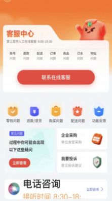 隨團購物