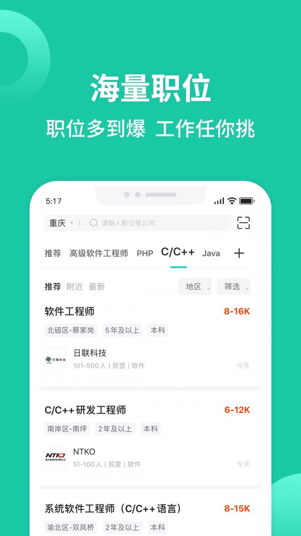 匯博招聘