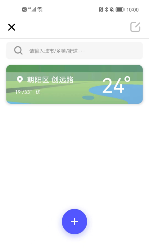 隨時報天氣大字版