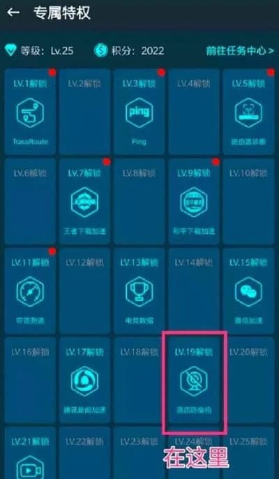 《王者榮耀》查攝像頭防偷拍功能推薦