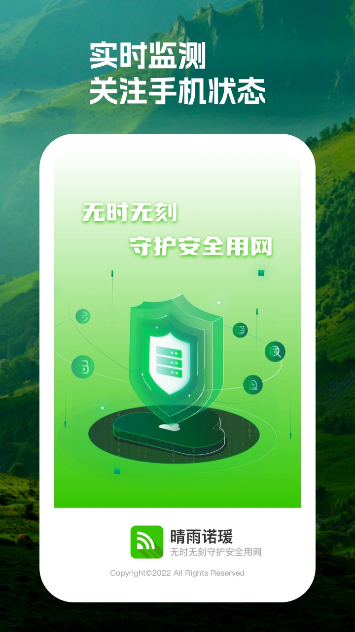 晴雨諾瑗