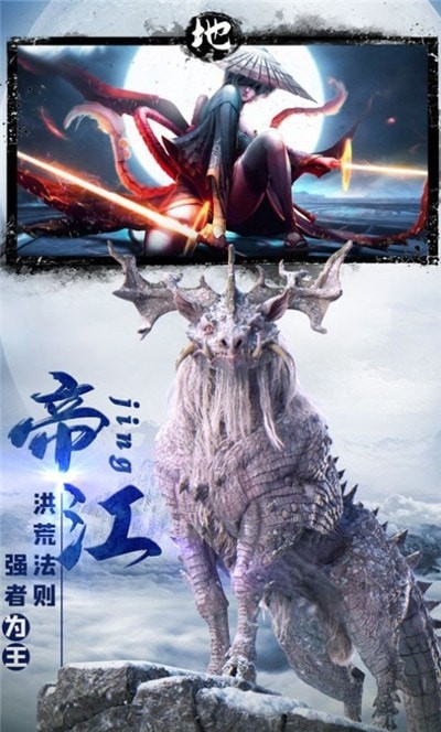 混沌山海經