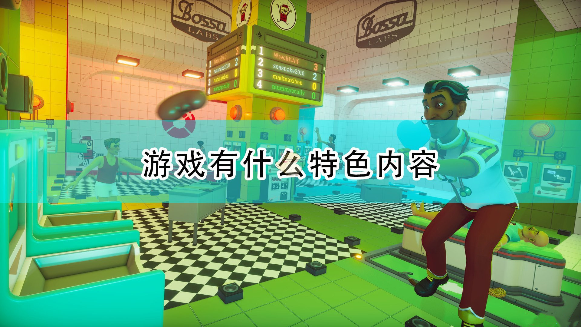 《外科模擬2》游戲的特色內容分享