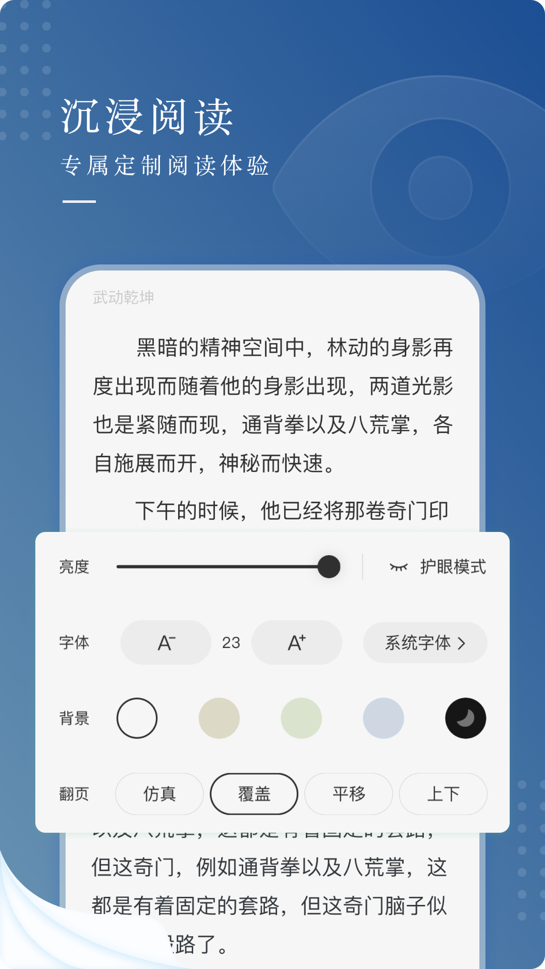 燙眠小說