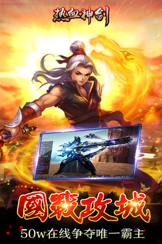 熱血神劍之熱血刀客