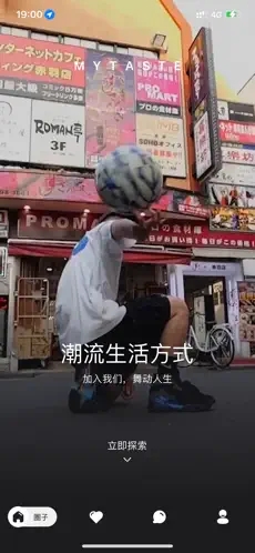 熱愛光年社交