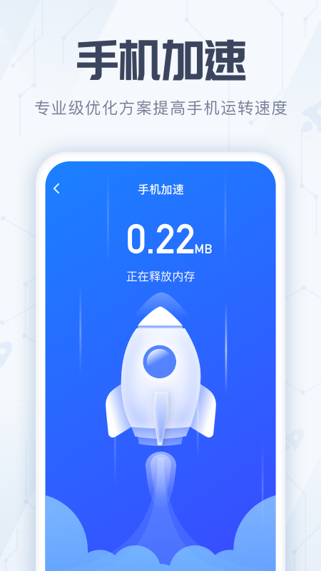 全能殺毒管家