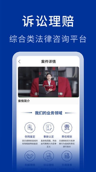 中法法律咨詢
