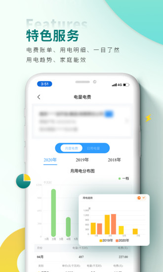 網(wǎng)上國網(wǎng) 正式版