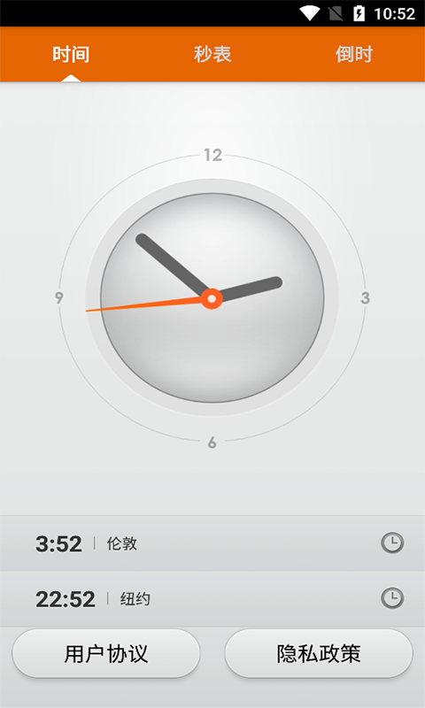 辰順倒計時