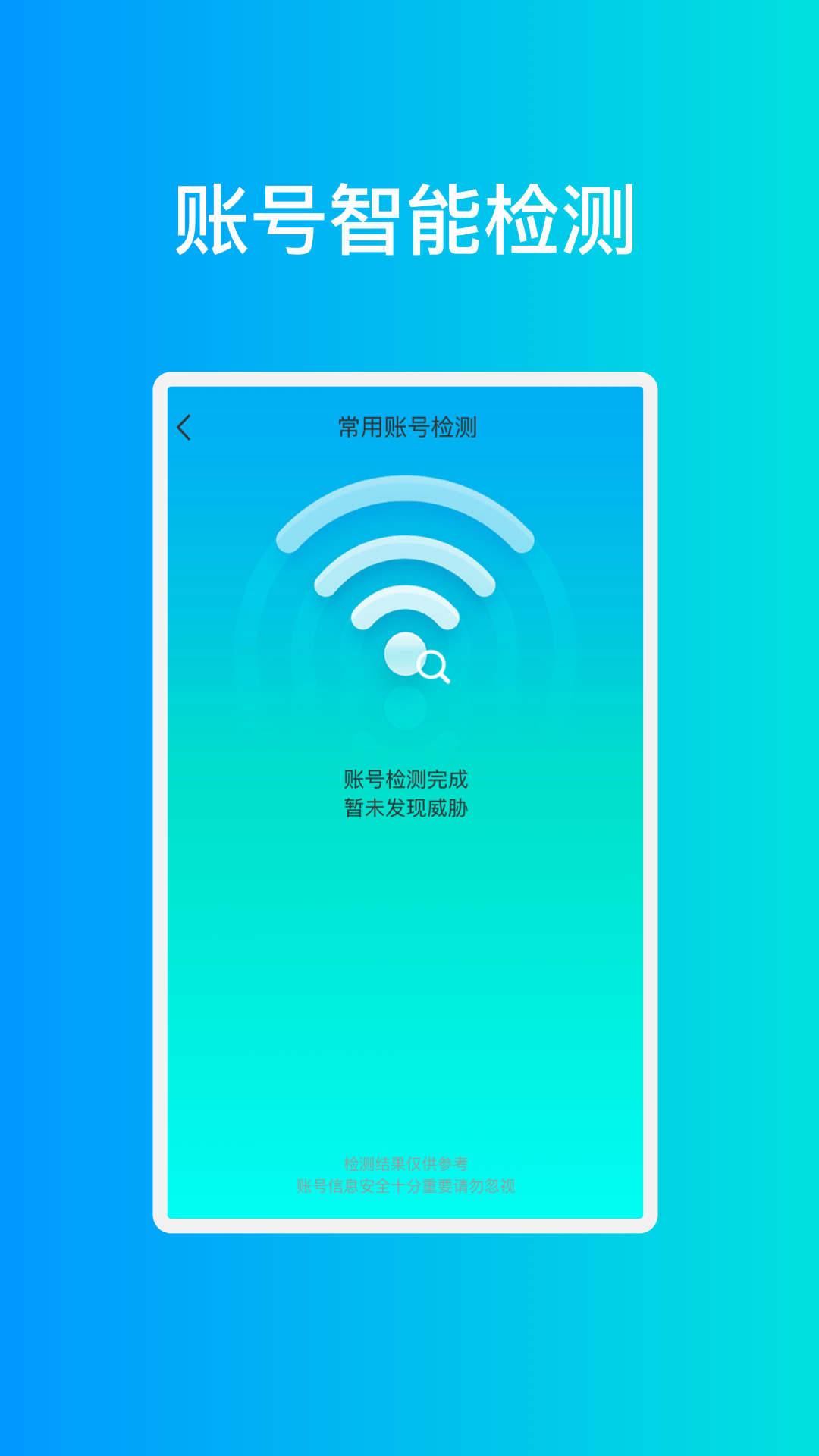宏圖手機優化