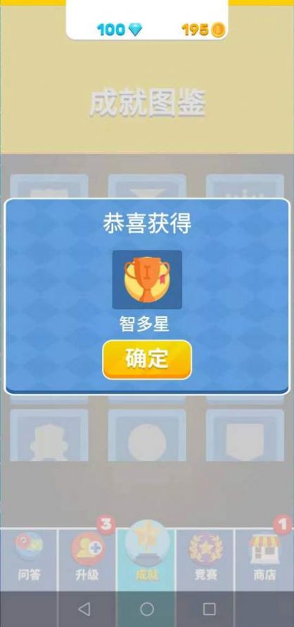 昨日夢(mèng)想家最強(qiáng)大腦