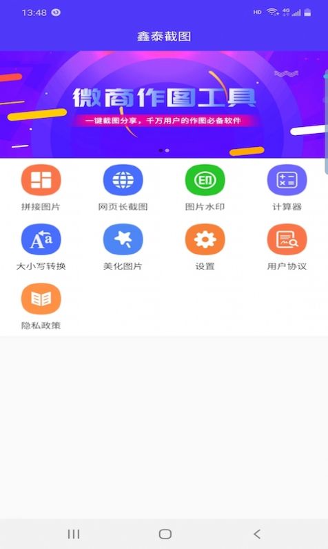鑫泰截圖