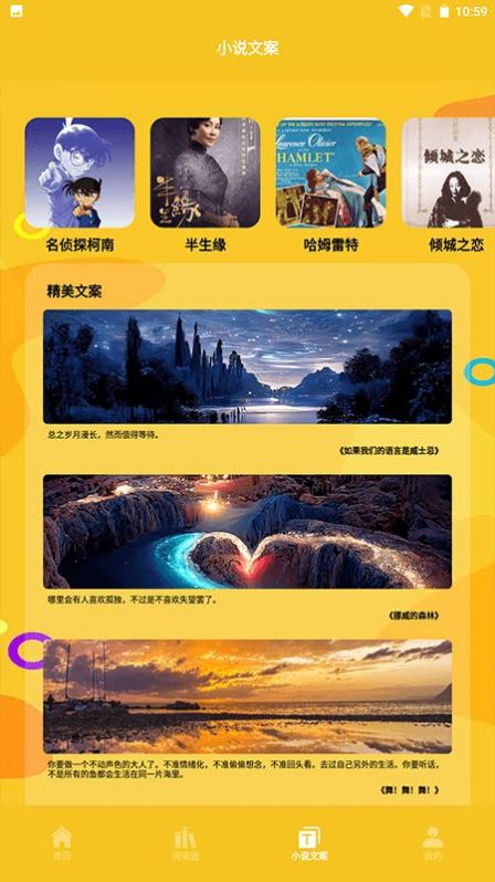 云雀小說閱讀器
