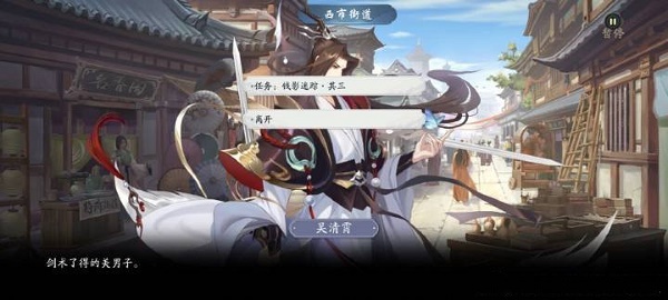 《武林閑俠》前塵舊憶洛陽攻略