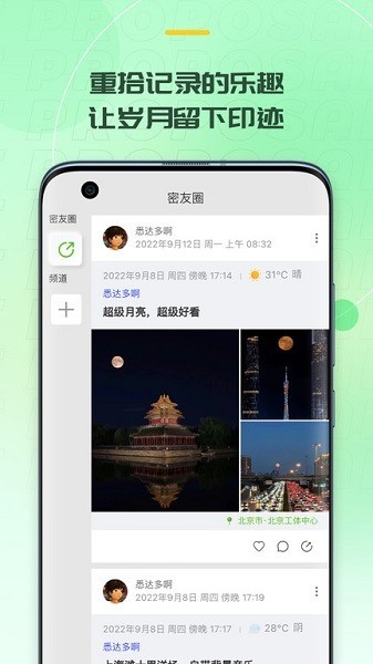 麥小記