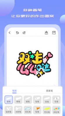 手機(jī)繪畫繪圖