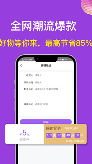 i購嚴選
