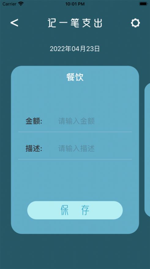 蓮花記賬