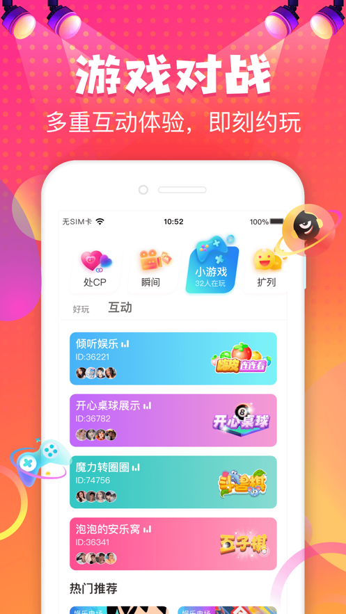 嗨皮星球